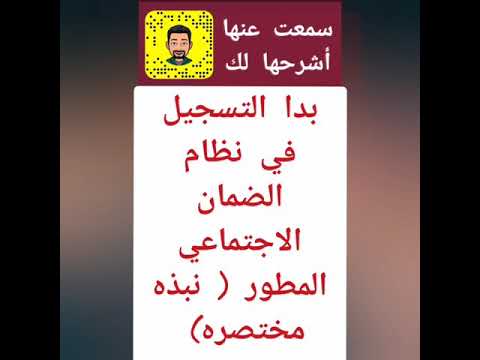 شرح الية نظام الضمان الاجتماعي المطور وطريقة حساب معاش الضمان