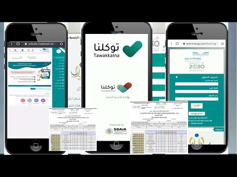 استخراج نتائج الطلاب نظام نور| استخراج نتائج الطلاب منصة مدرستي | استخراج نتائج الطلاب تطبيق توكلنا