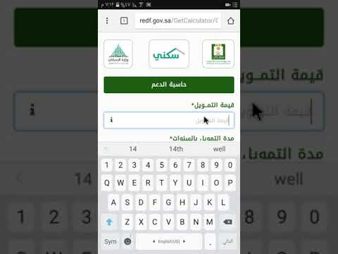 الصندوق العقاري - حاسبة الدعم