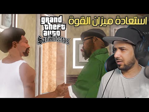 4k Grand Theft Auto San Andreas تختيم حرامي السيارات #2