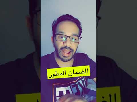 مخالفة لنظام الضمان الاجتماعي المطور