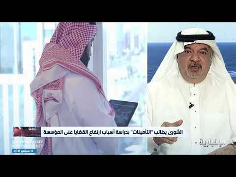 الشورى لـ "التأمينات": ادرسوا آثار رفع سن التقاعد إلى 65 عاما