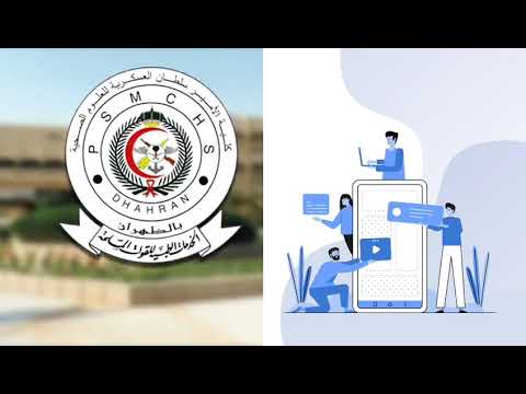 تحت مبادرة #زوايا_جامعتي التعريف بكلية الأمير سلطان العسكرية للعلوم الصحية بالظهران🧑🏻‍⚕️👩🏻‍⚕️