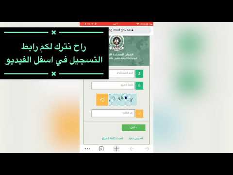 طريقة التقديم على وظائف وزارة الدفاع للتجنيد الموحد ١٤٤٣