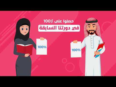 احصل على اعلى درجة في اختبار الرخصة المهنية للمعلمين وفق معايير هيئة تقويم التعليم والتدريب