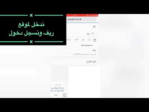 طريقة الاستعلام عن استحقاقك في دعم الريف ١٤٤٣