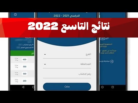 نتائج التاسع سوريا 2022 حسب الاسم ورقم الاكتتاب عبر رابط موقع وزارة التربية السورية moed.gov.sy