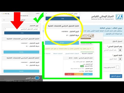 الاستعلام نتائج قياس  qiyas، كيفية معرفة نتائج اختبار القدرات 1444 عبر تطبيق توكلنا