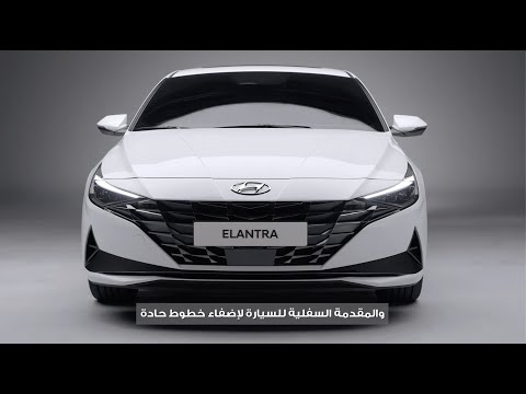 The all-new ELANTRA Live Reveal / الحدث الحي للكشف عن سيارة إلنترا الجديدة كلياً