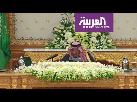 كلمة الملك سلمان بعد إقرار ميزانية السعودية 2020