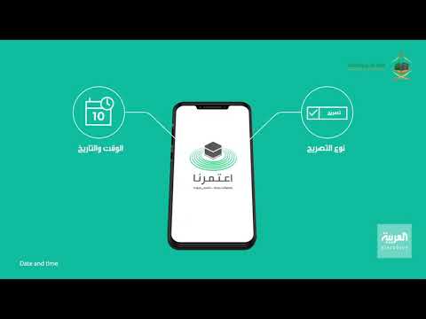 وزارة الحج والعمرة تصريح حج