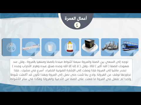 صفة الحج