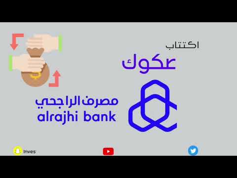 شرح لاكتتاب صكوك مصرف الراجحي المتداولة