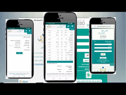 استخراج نتائج الطلاب في نظام نور برقم الهوية فقط| نظام نور ولي الأمر 1443 النتائج (موقع نور للنتائج)