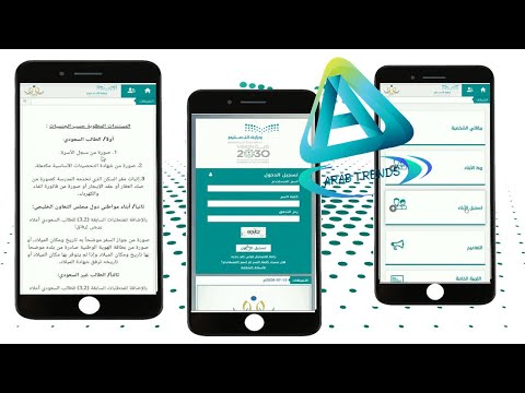 التسجيل في رياض الاطفال نظام نور 1444 عبر الجوال | (نظام نور تسجيل الروضة 1444)| NoorLogin