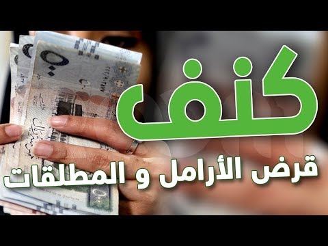 تمويل كنف .. فيديو يقدم تفاصيل شروط قرض كنف