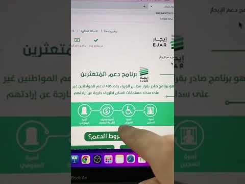 برنامج دعم الإيجار