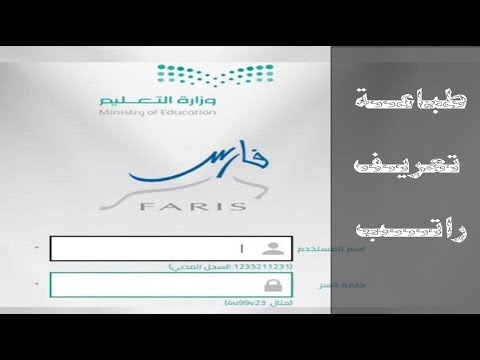 طريقة طباعة تعريف راتب معلم من نظام فارس