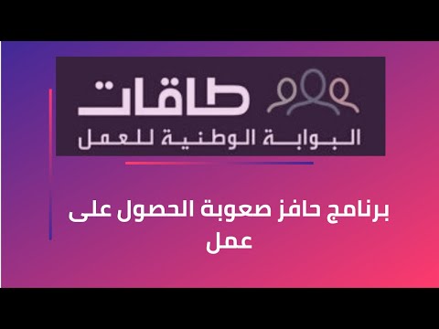 حافز  : التسجيل في حافز صعوبة الحصول على عمل |  شروط الإستحقاق