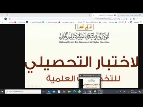 مواعيد اختبار التحصيلي 2021 وكيفية الاستعداد له