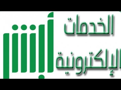 الاستعلام عن صلاحية الاقامة وموعد انتهاء إقامة وافد برقم البطاقة عبر بوابة ابشر وزارة الداخلية