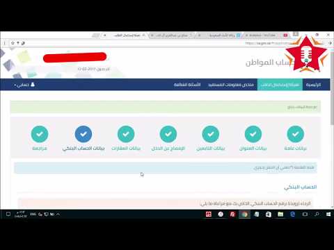 شرح مفصل لطريقة تعديل او تحديث بيانات حساب المواطن - خطوة خطوة