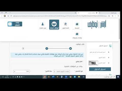 طريقة التقديم على الوظائف العسكرية عبر ابشر للتوظيف