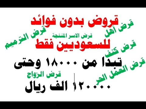 طريقة التقديم على قرض العمل الحر او غيره من قروض بنك التنمية  ( قرض تمويل بدون فوائد واقساطه ميسرة)