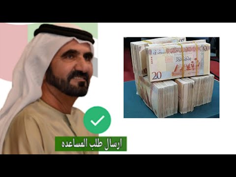 مساعدات مالية من اهل الخير في الامارات 2022