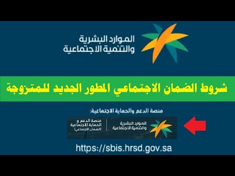 شروط الضمان الاجتماعي المطور الجديد للمتزوجة | ( الحالات التي يقبل الضمان الاجتماعي تسجيل المتزوجة)