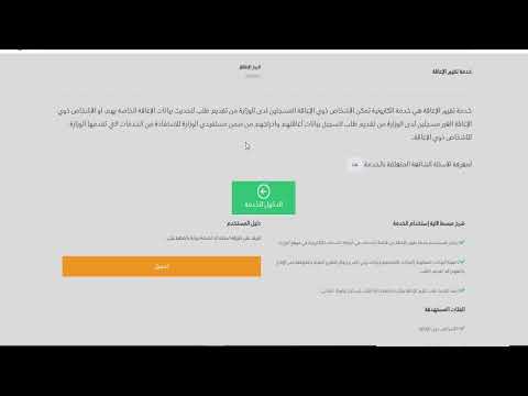 طريقة التسجيل او التحديث في التأهيل الشامل