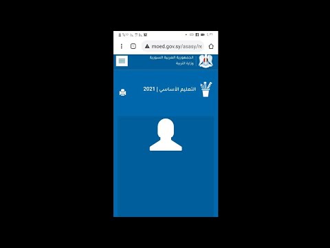 كيف تطلع نتيجة التاسع من موبايلك في سوريا، نتائج الثالث الإعدادي للمرحلة الأساسية 2021
