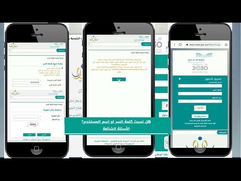 خطوات استعادة حسابك في نظام نور برقم الهوية فقط |نظام نور اسم المستخدم و/أو كلمة السر غير صحيحين