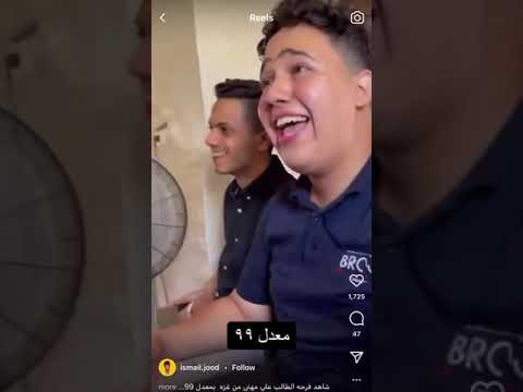 لحظة اعلان نتائج التوجيهي الثانوية العامة 😭😭❤ ردود فعل الطلاب لا توصف مؤثرة 😭❤اشترك في القناة ضروري