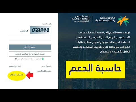 حاسبة الضمان الاجتماعي المطور الجديد بعد الزيادة 1445 طريقة حساب الاستحقاق| رابط منصة الدعم