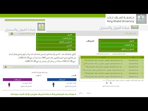 تسجيل جامعة الملك خالد| كيفية التسجيل في جامعة الملك خالد| كيف اسجل في جامعة الملك خالد (kku.edu.sa)