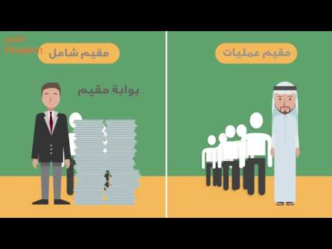 بوابة مقيم