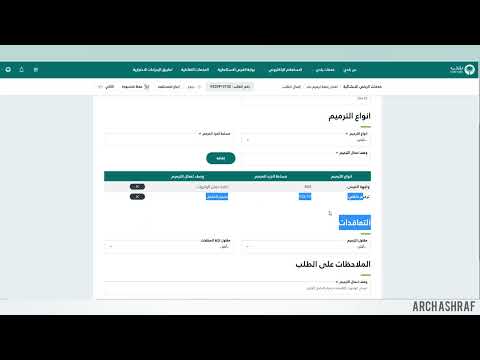 رخصة ترميم من بلدي