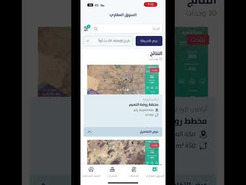 طريقة حجز قطعه ارض مجانيه من سكني بختصار