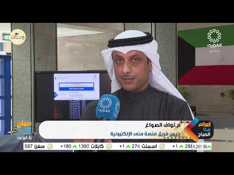 منصة متى .. حجز للمواعيد في الجهات الحكومية بسهولة ويسر - م. نواف الصواغ