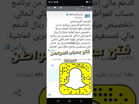 فتح حساب المواطن (نقاط مهمة حتى لا تحرم حساب المواطن)