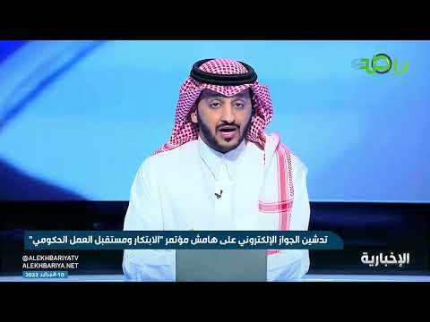 كيفية الحصول على الجواز الإلكتروني الجديد