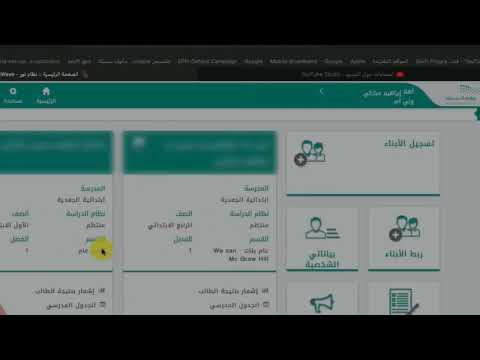 نظام نور خطوات الاستعلام عن النتائج