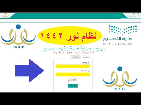 نظام نور إعادة ضبط كلمة السر - اسم المستخدم 1442 رابط نور بالهوية لنتائج الطلاب noorresults