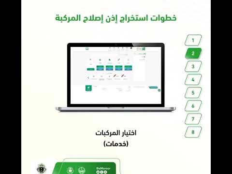 طريقة استخراج اذن اصلاح من منصة ابشر