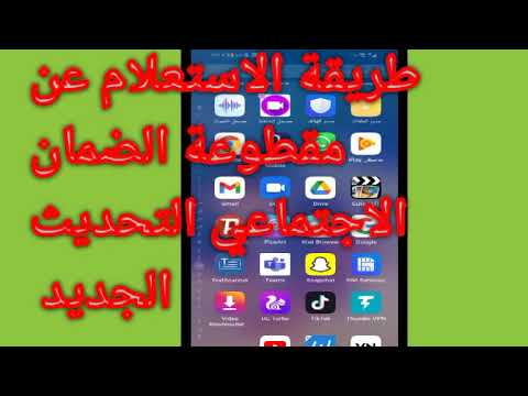 طريقة الاستعلام عن المساعدة المقطوعه (الضمان الاجتماعي) ١٤٤٢