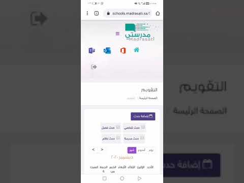 طريقة الحصول على الشهاده من منصة مدرستي