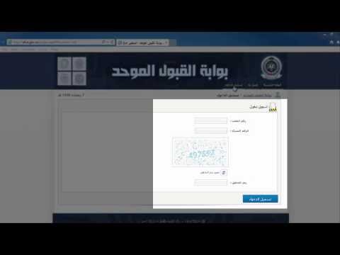 ِشرح الاجراءات بعد الترشيح الاولي