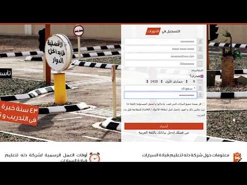 شرح طريقة التسجيل في الدورات