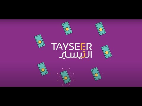 مافي شيء مستحيل مع التيسير للتمويل